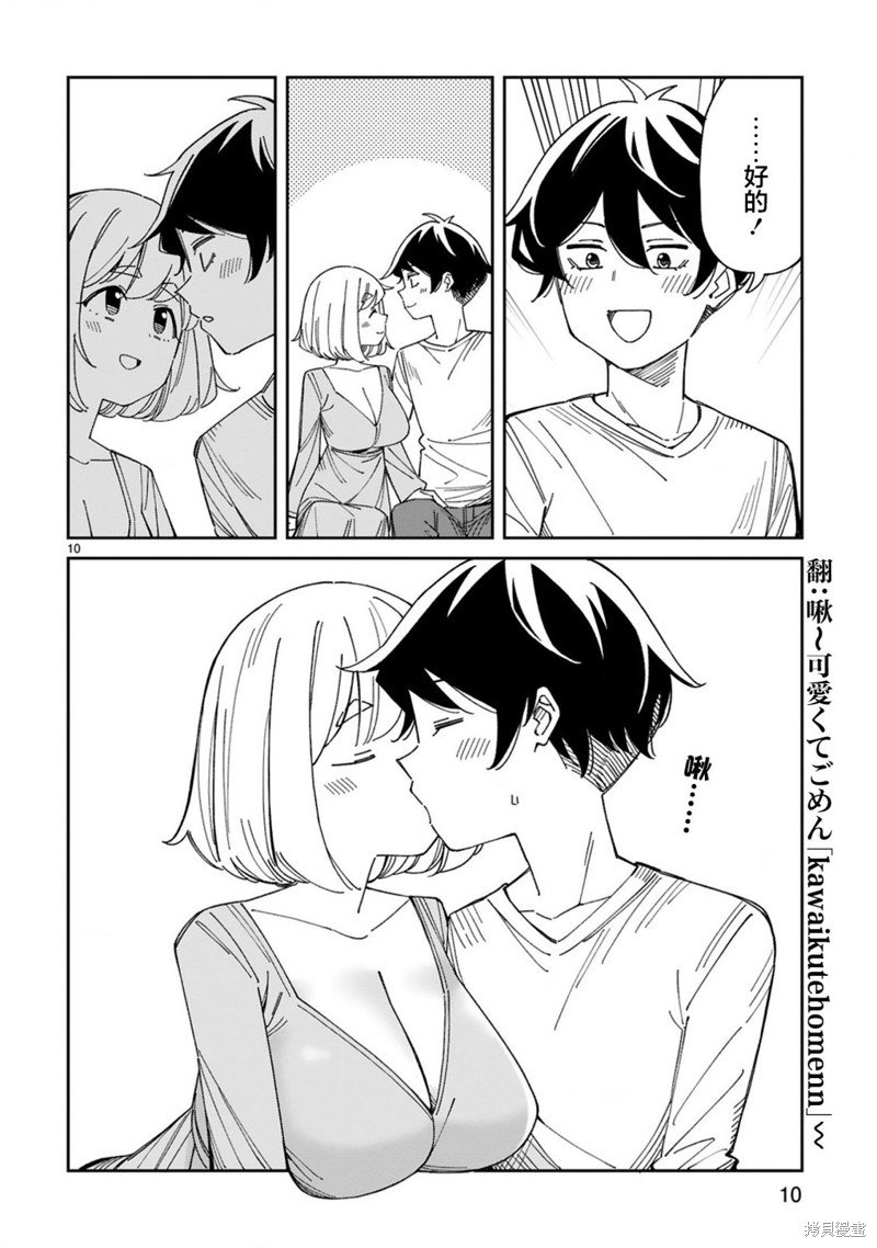 第52话