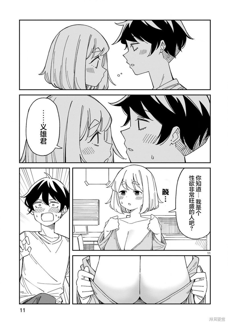 第52话