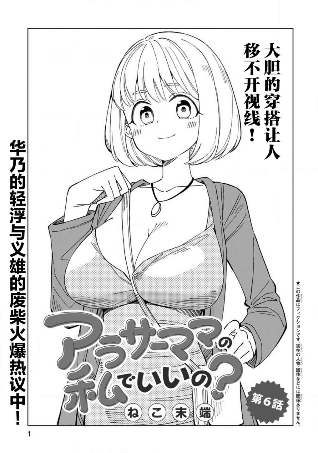 第6话