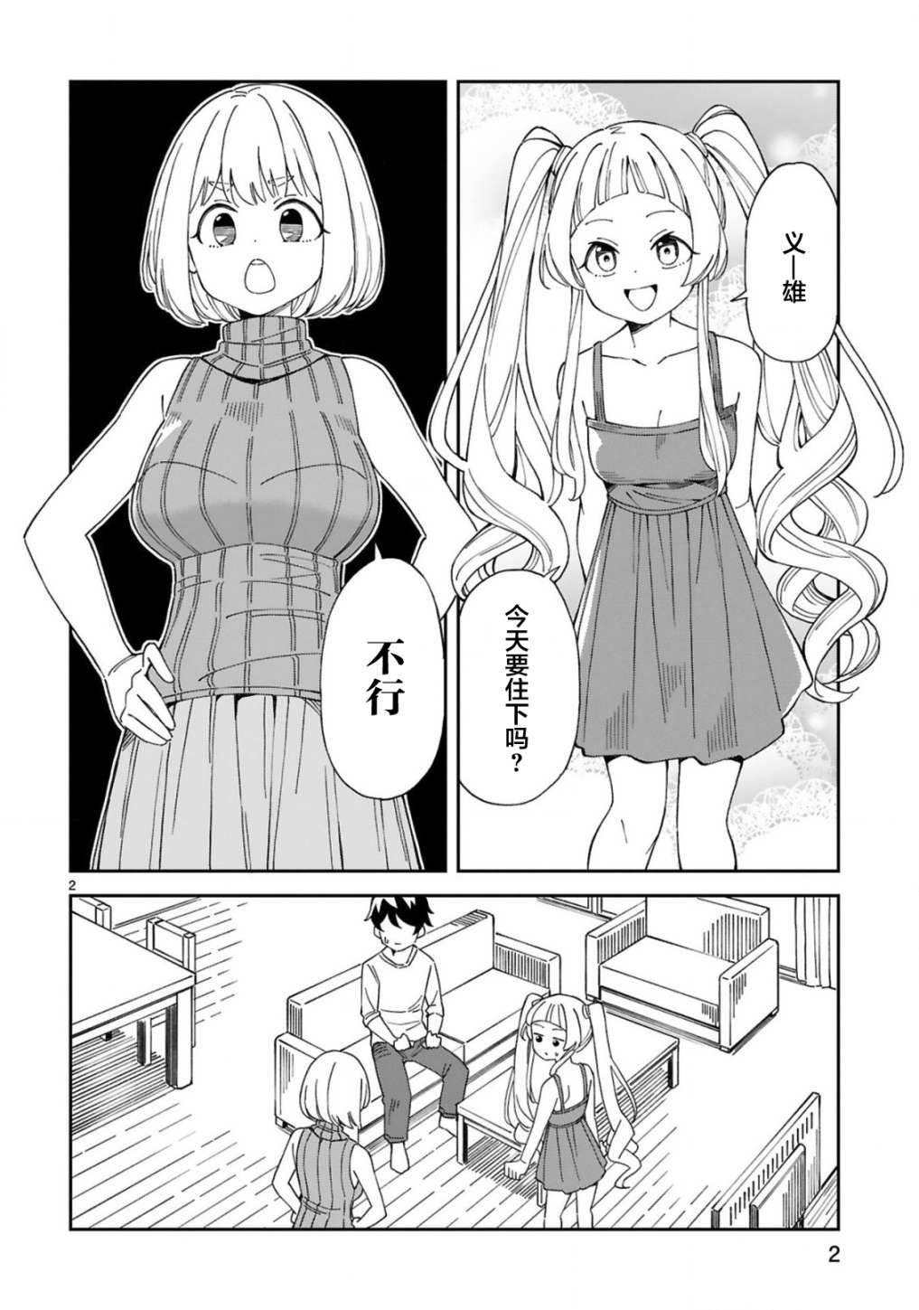 第6话