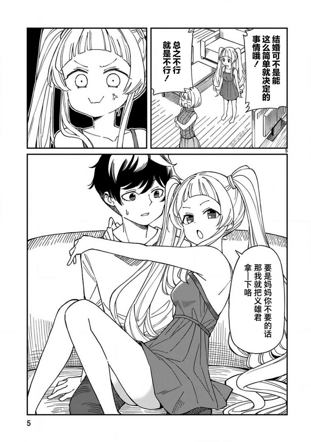 第6话