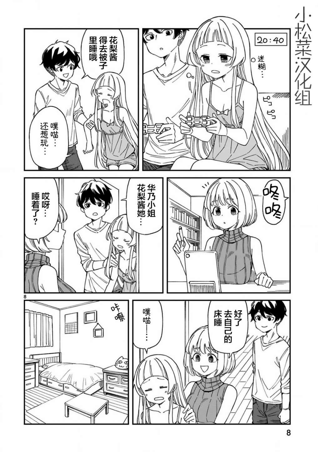第6话