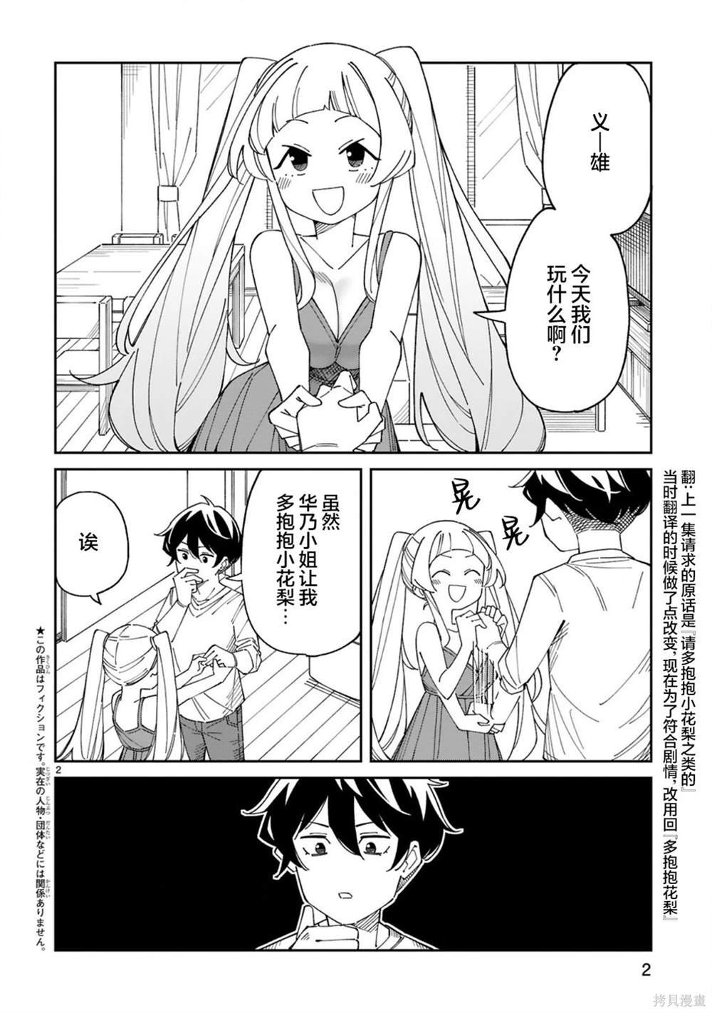 第53话