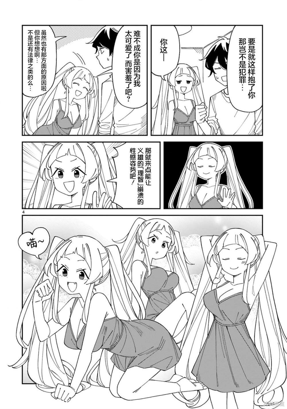 第53话