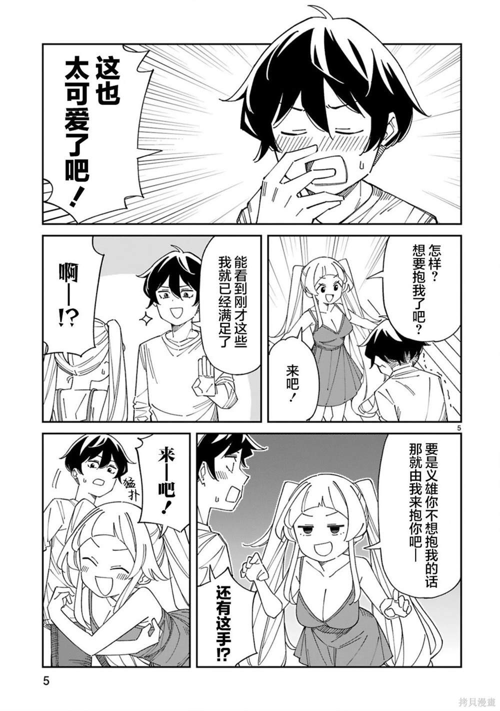 第53话