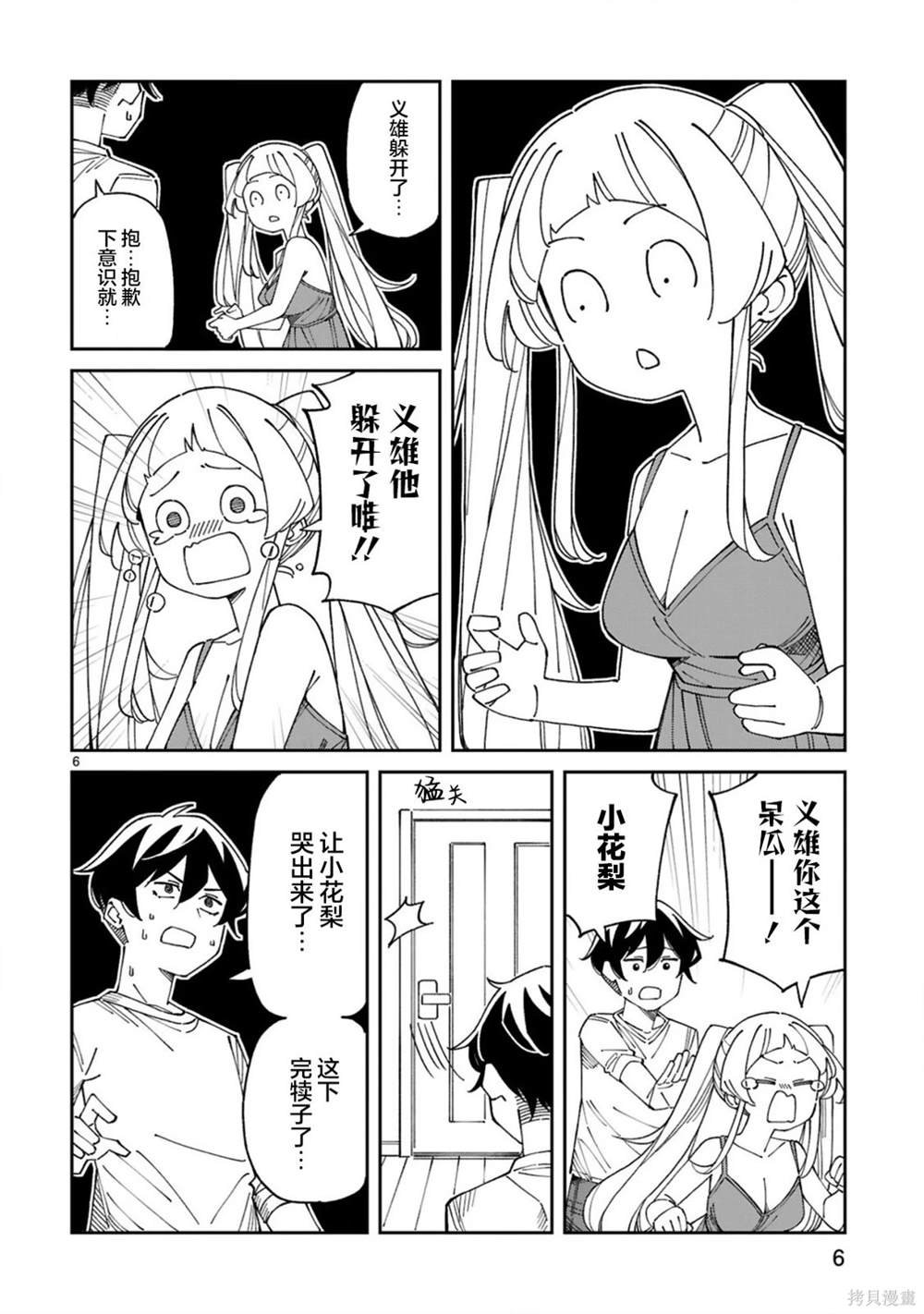 第53话