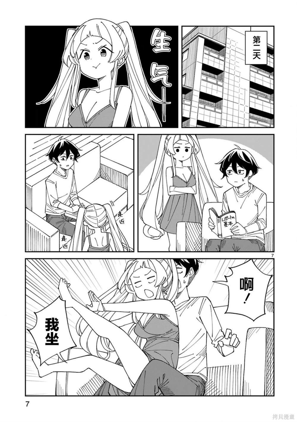 第53话