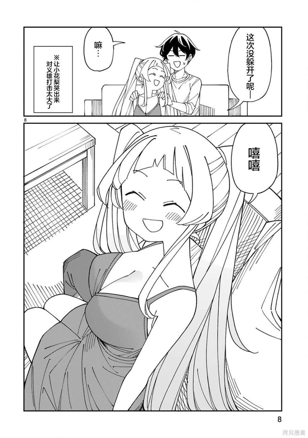 第53话