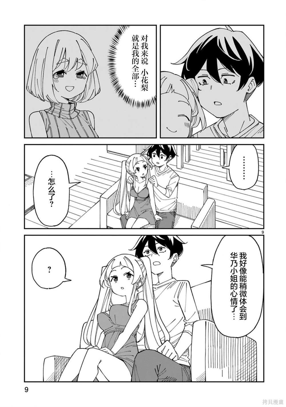 第53话