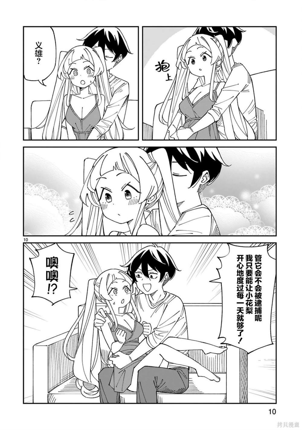 第53话
