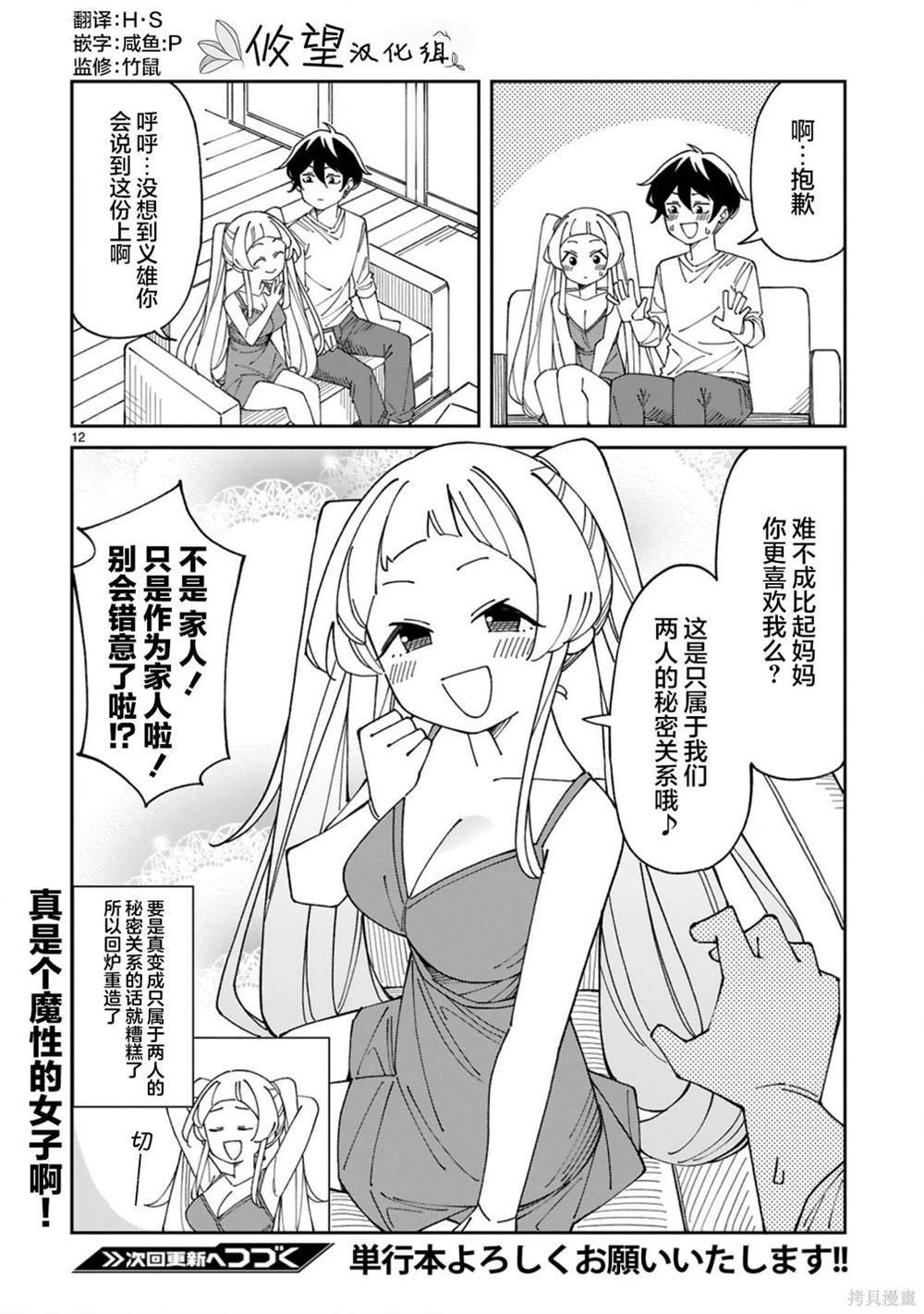第53话