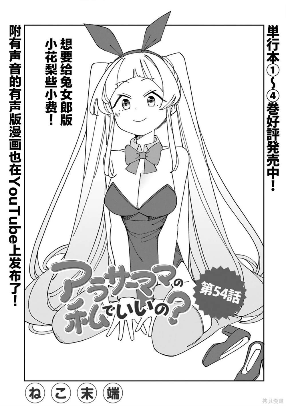 第54话