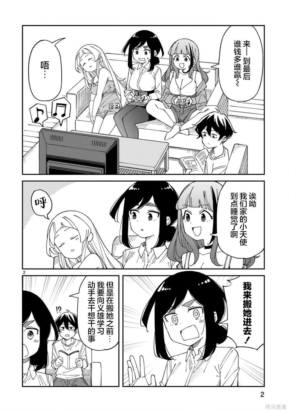 第54话