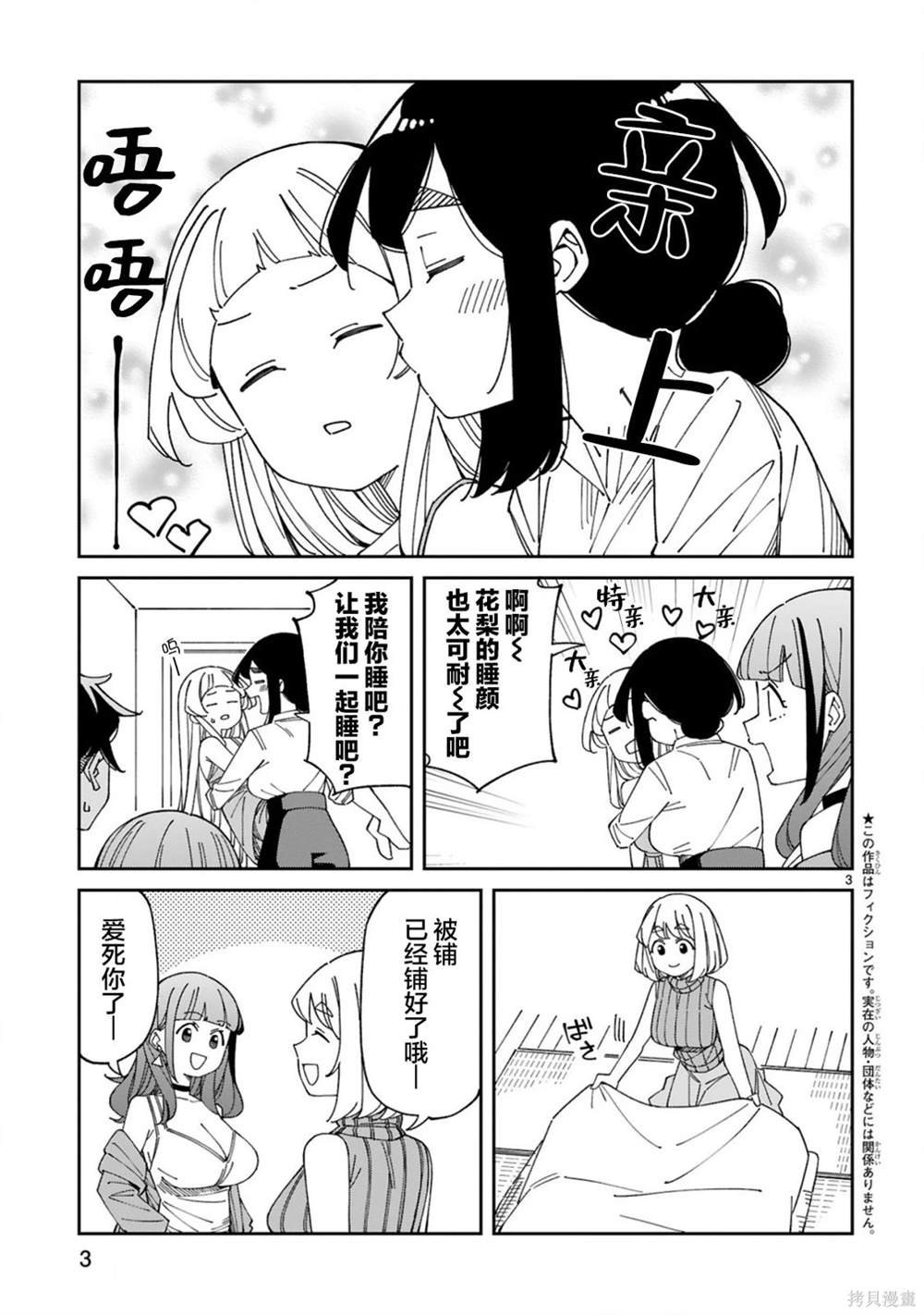 第54话