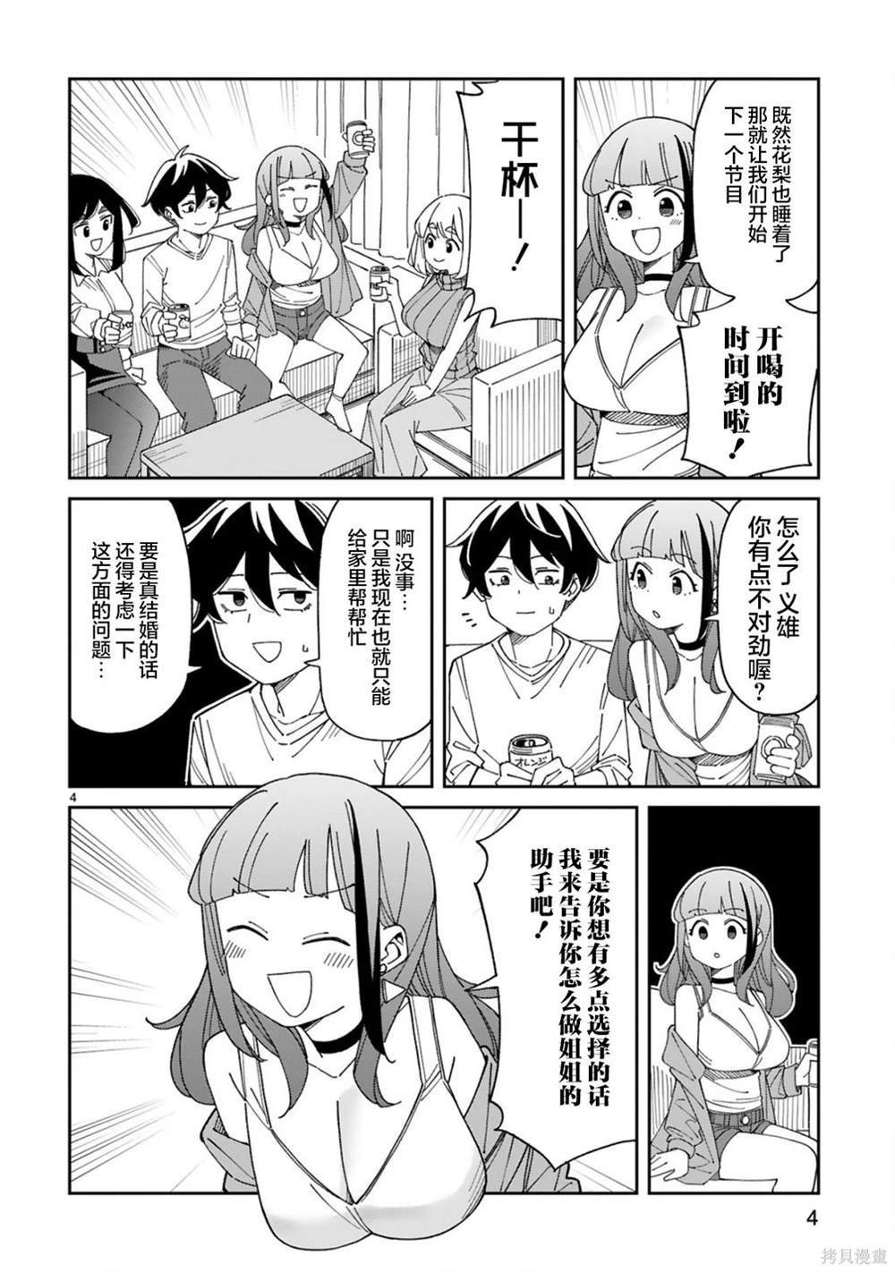 第54话