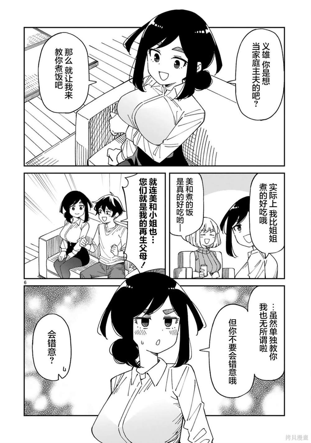 第54话