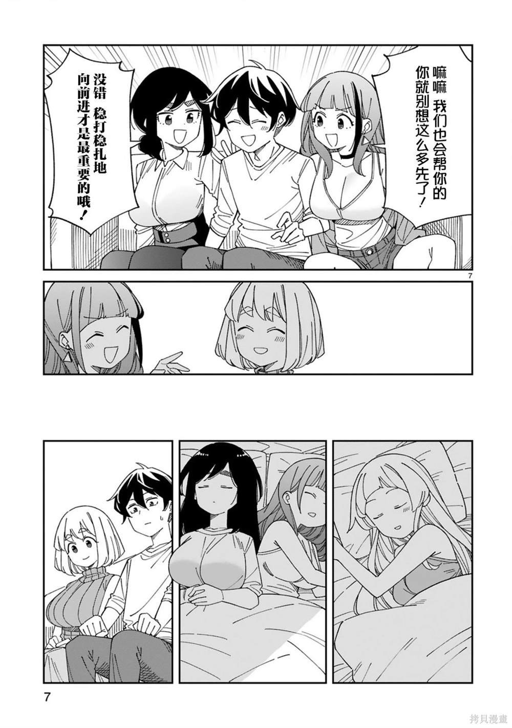 第54话
