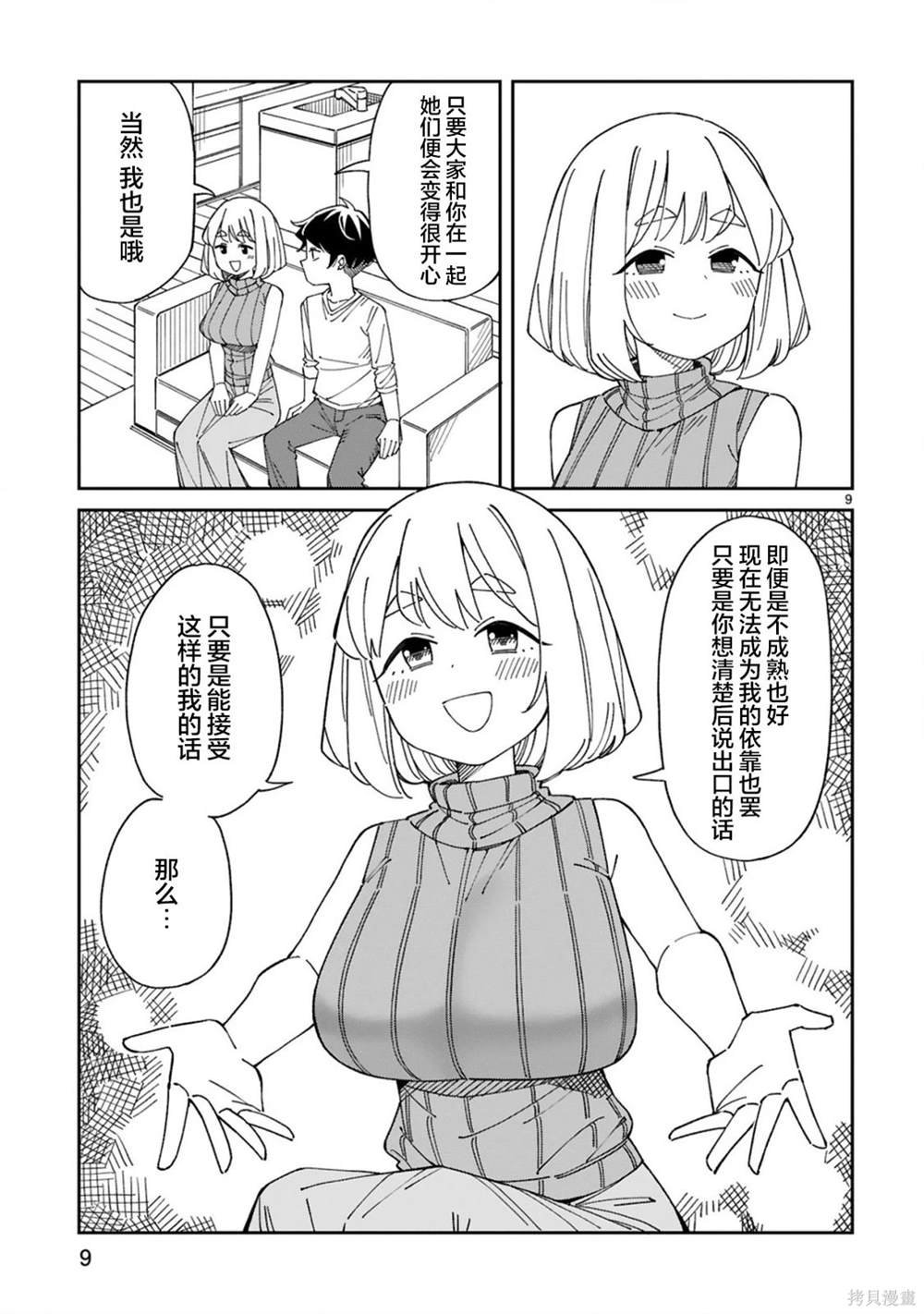 第54话