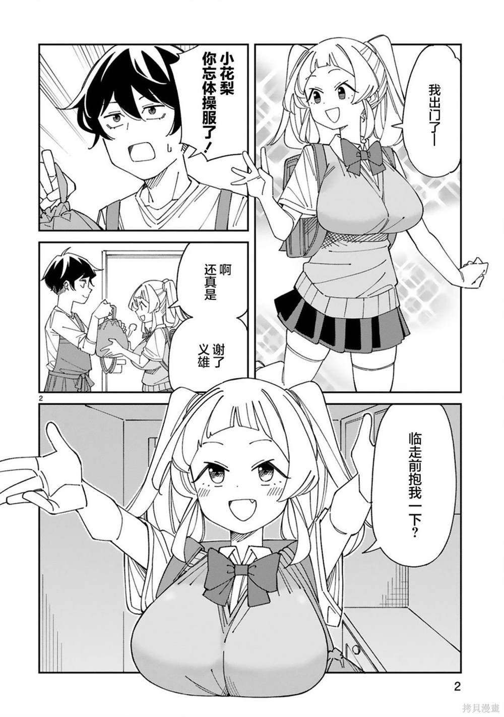 第55话