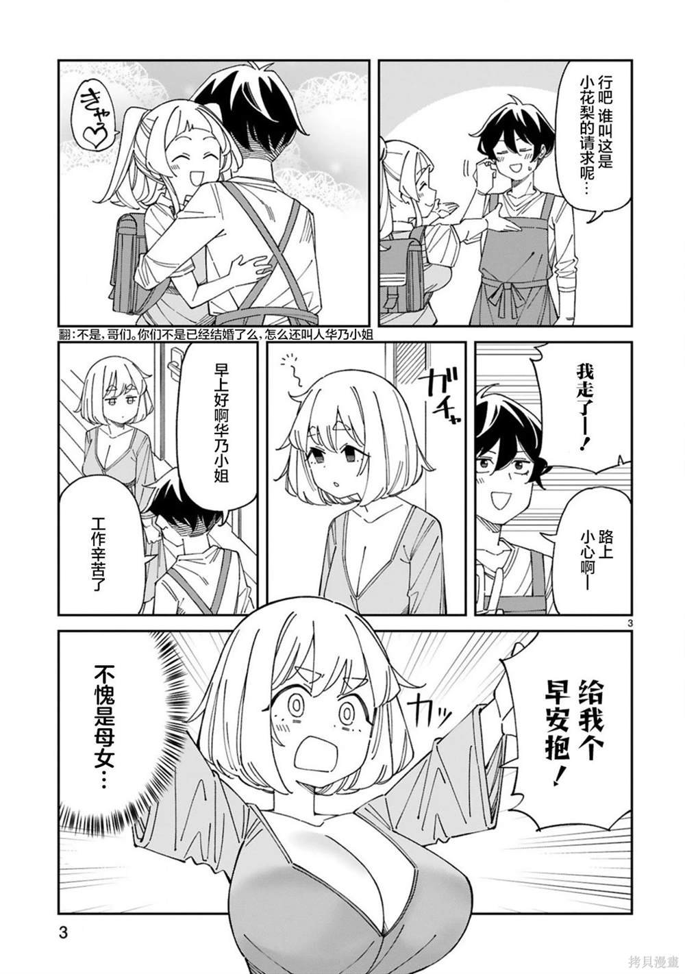 第55话