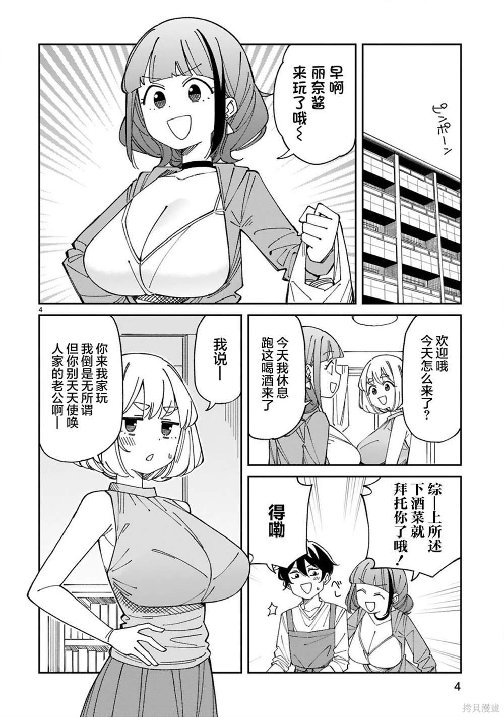 第55话