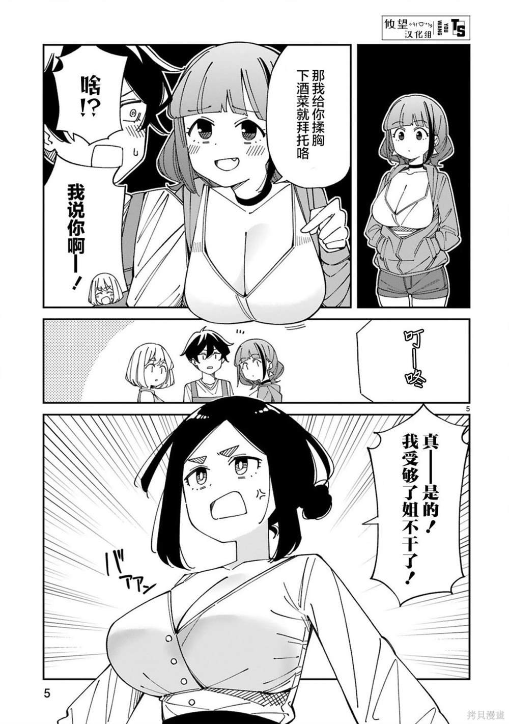 第55话