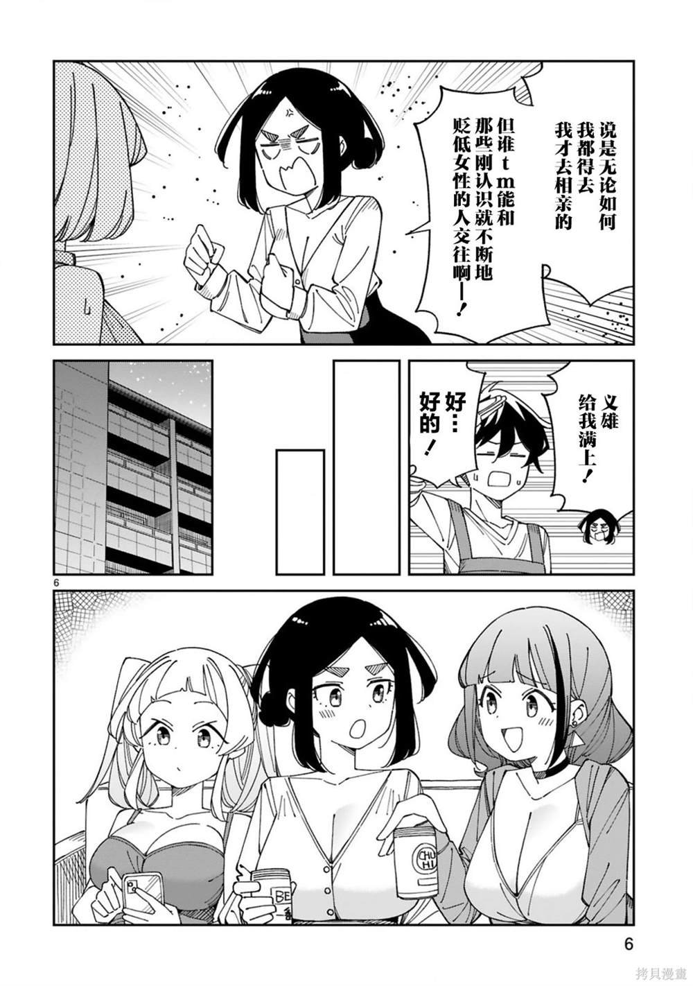 第55话