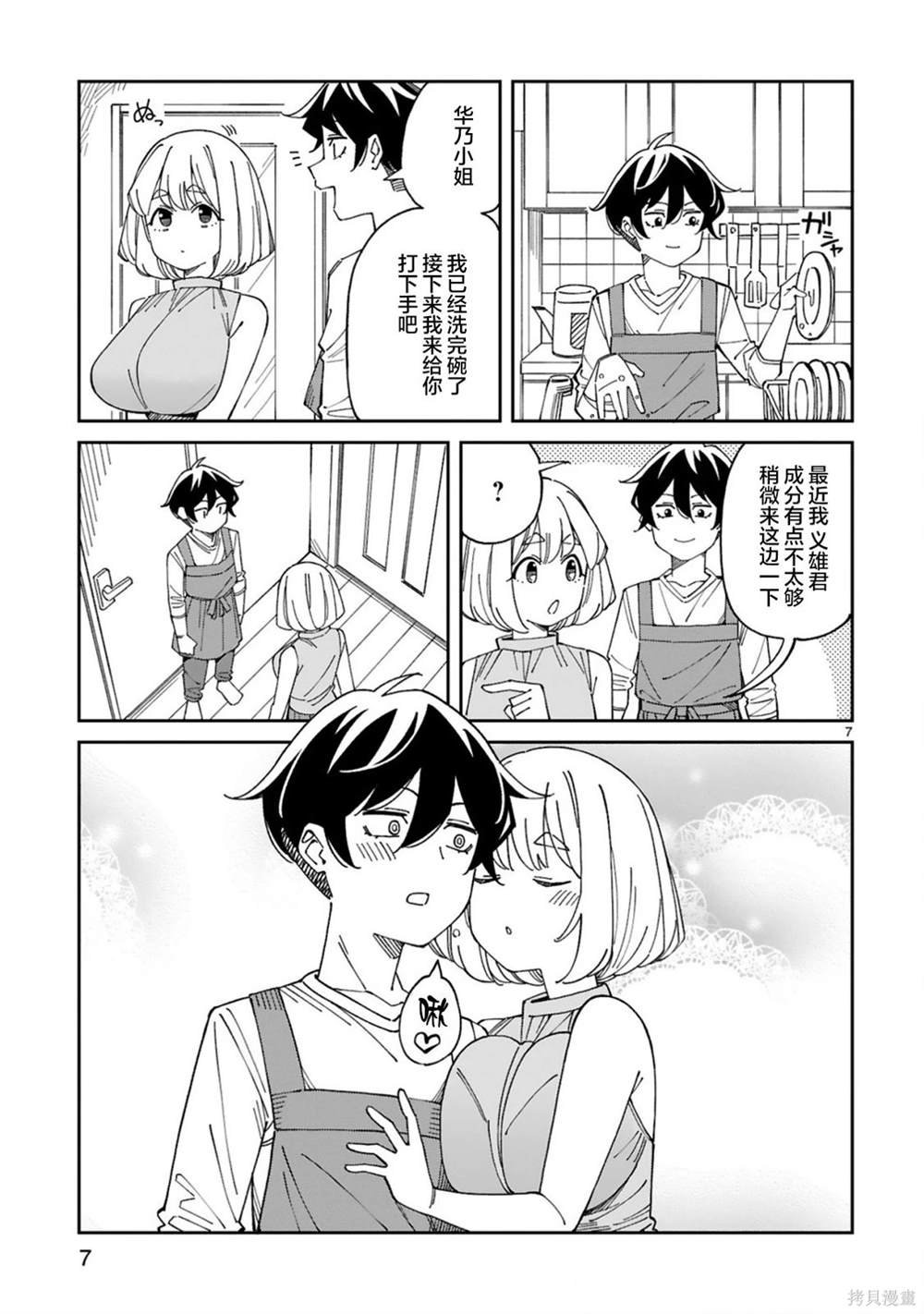 第55话