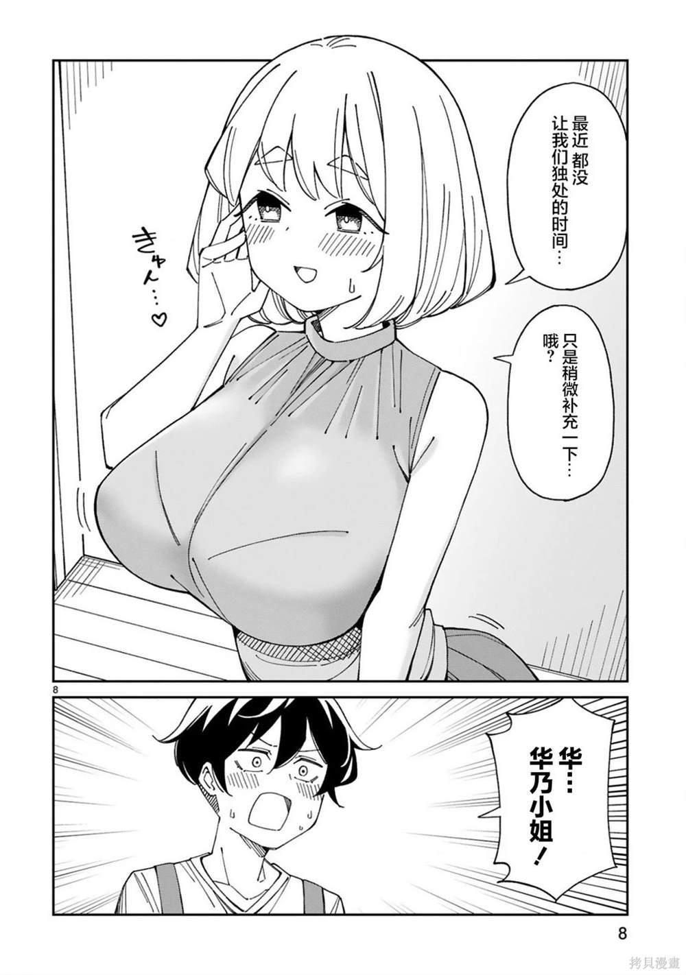 第55话