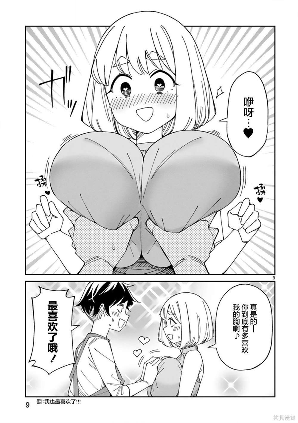 第55话