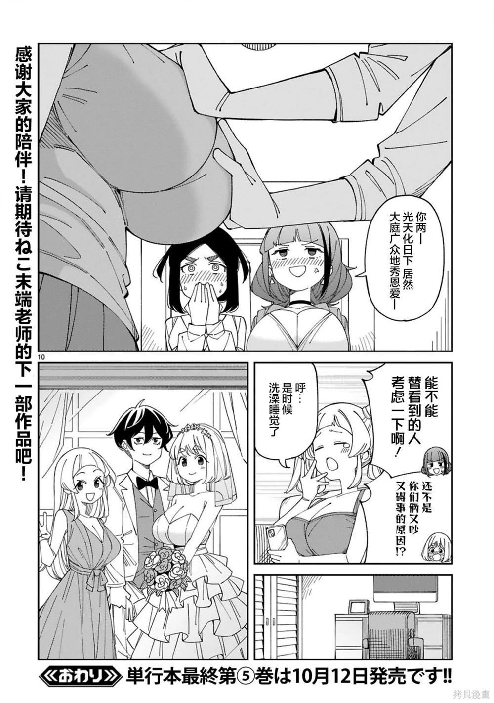 第55话