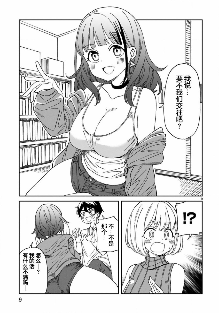 第7话