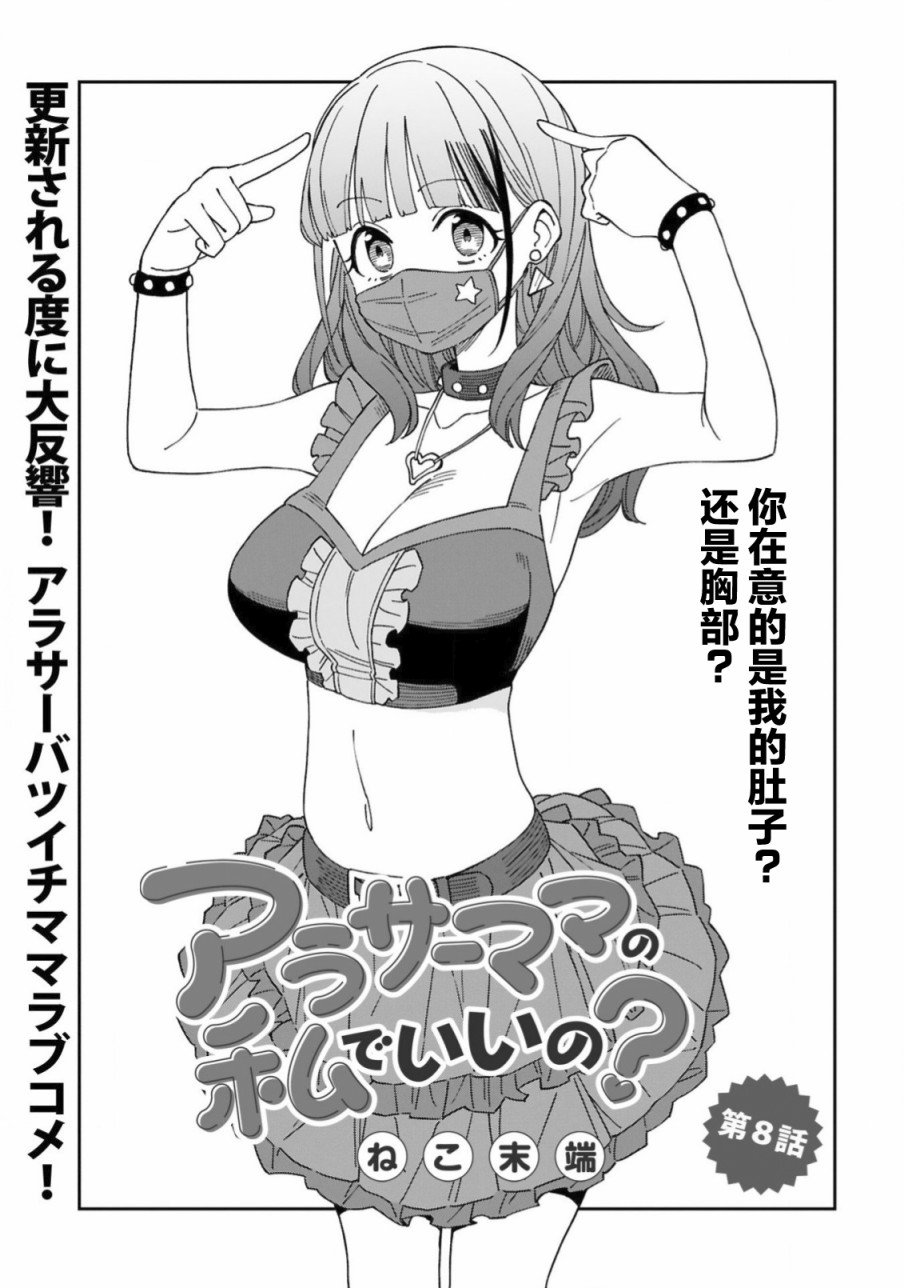 第8话