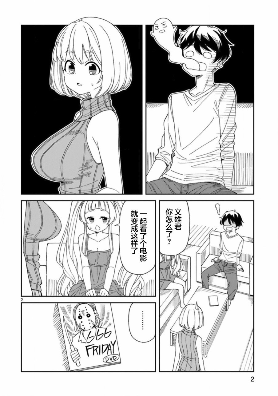 第9话