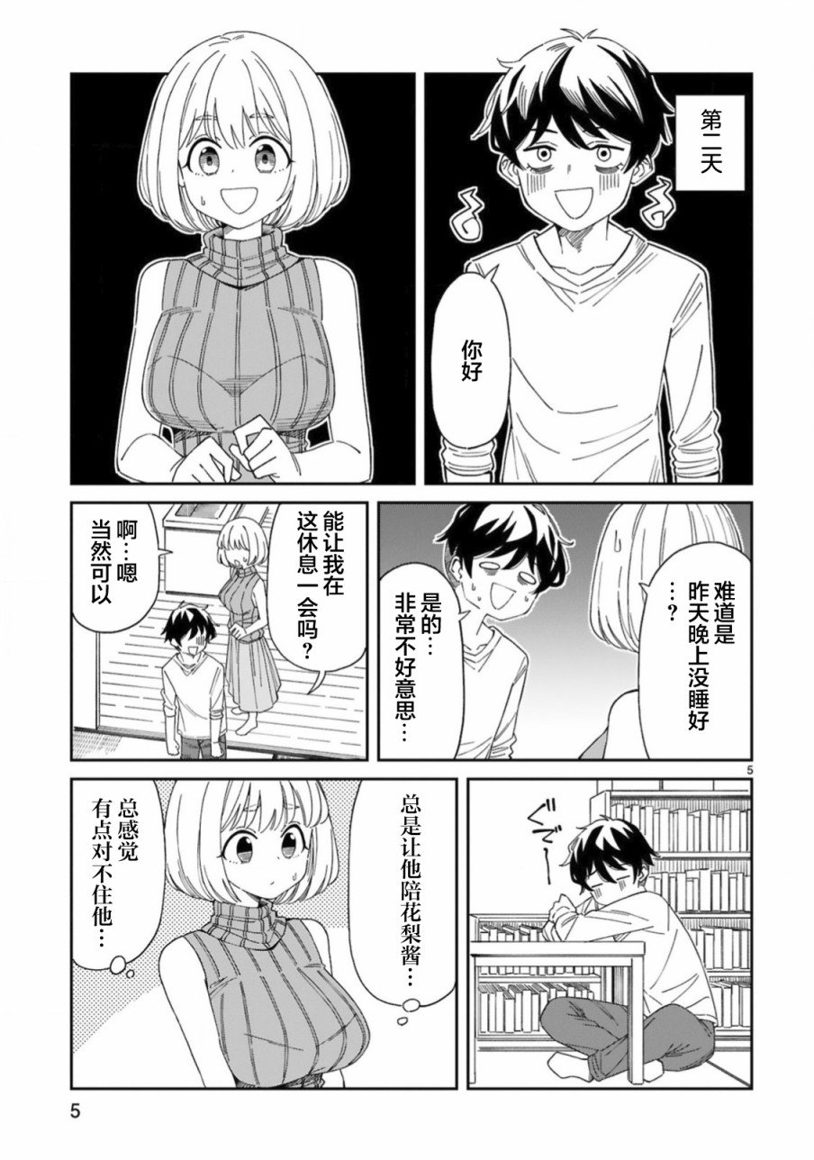 第9话