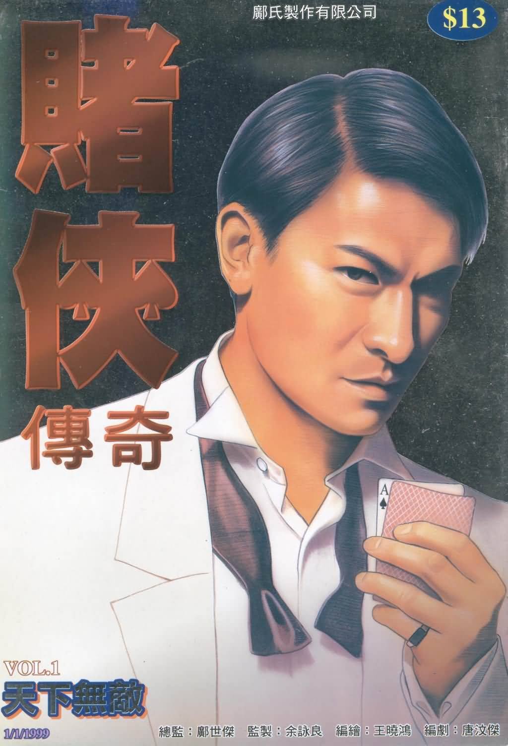 第1话