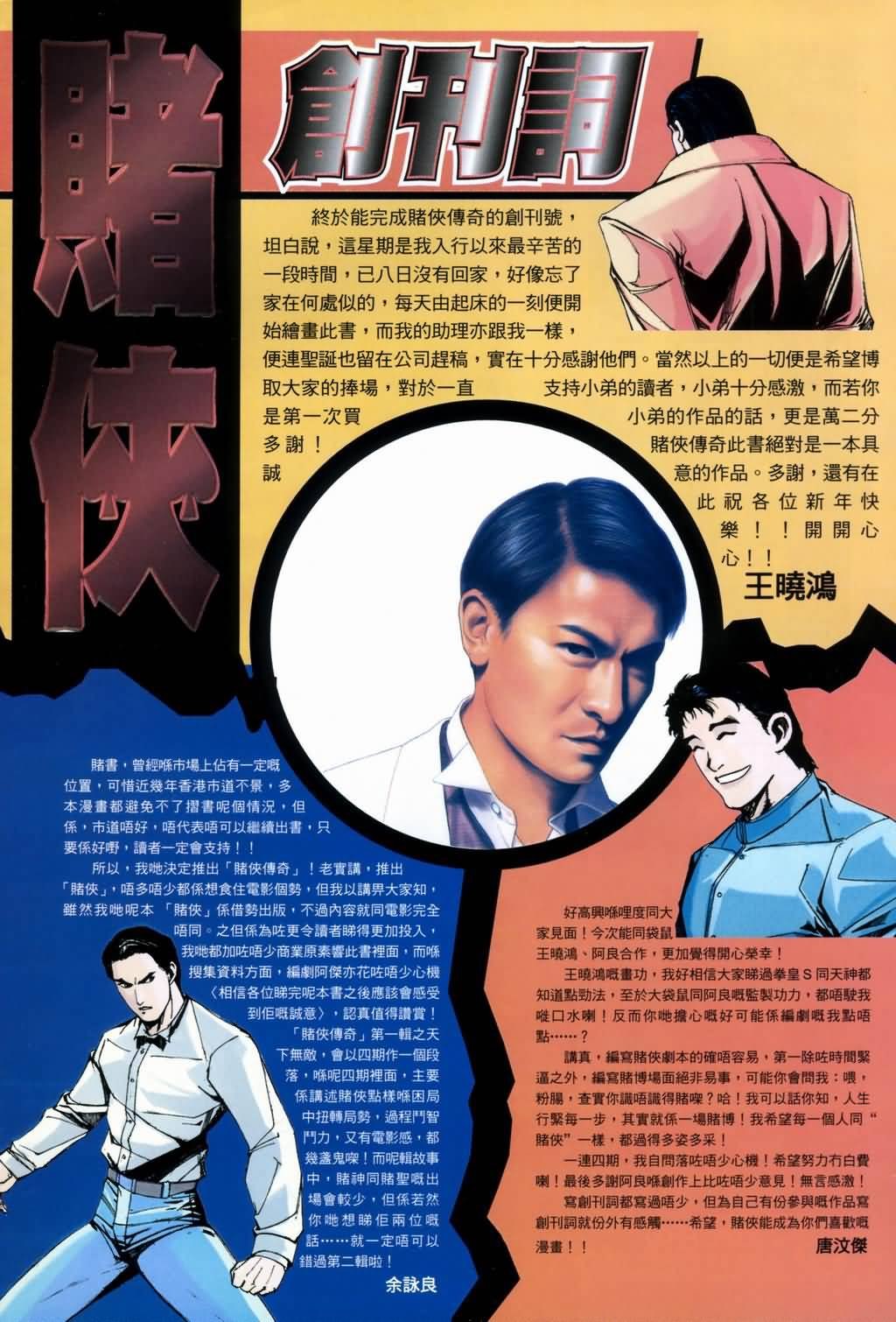 第1话