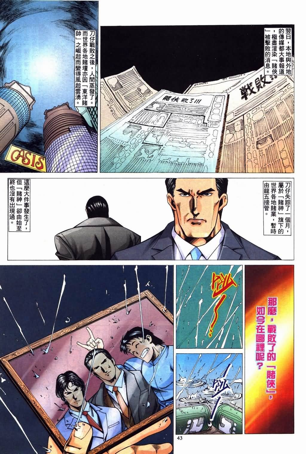 第2话