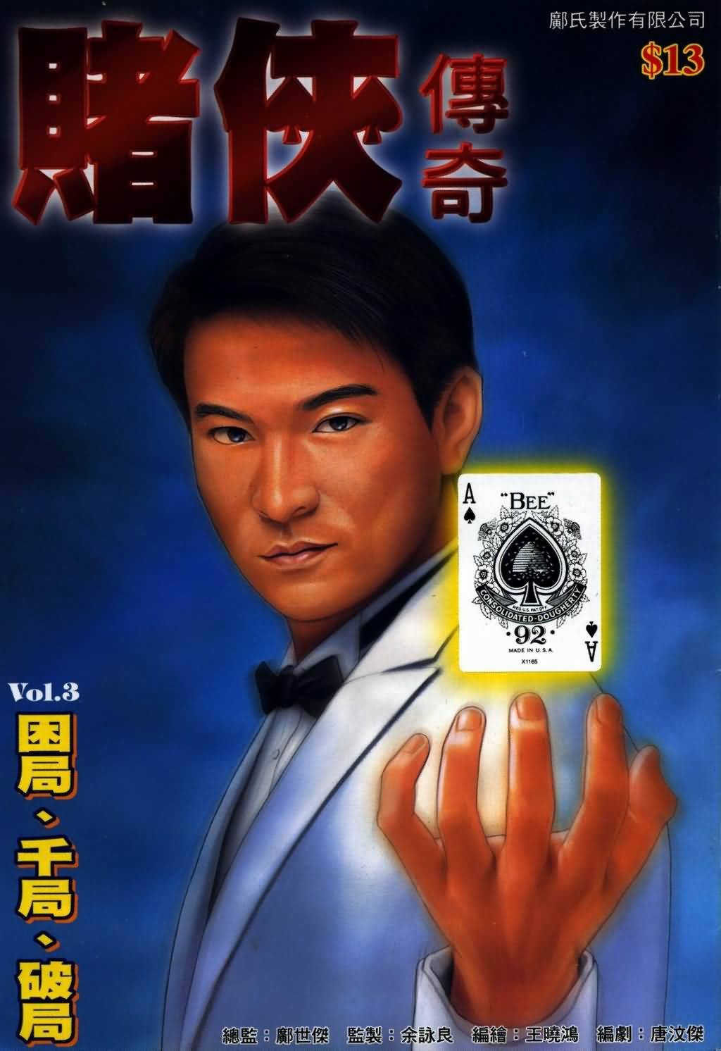 第3话