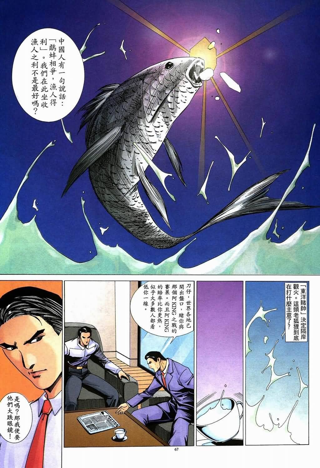 第3话