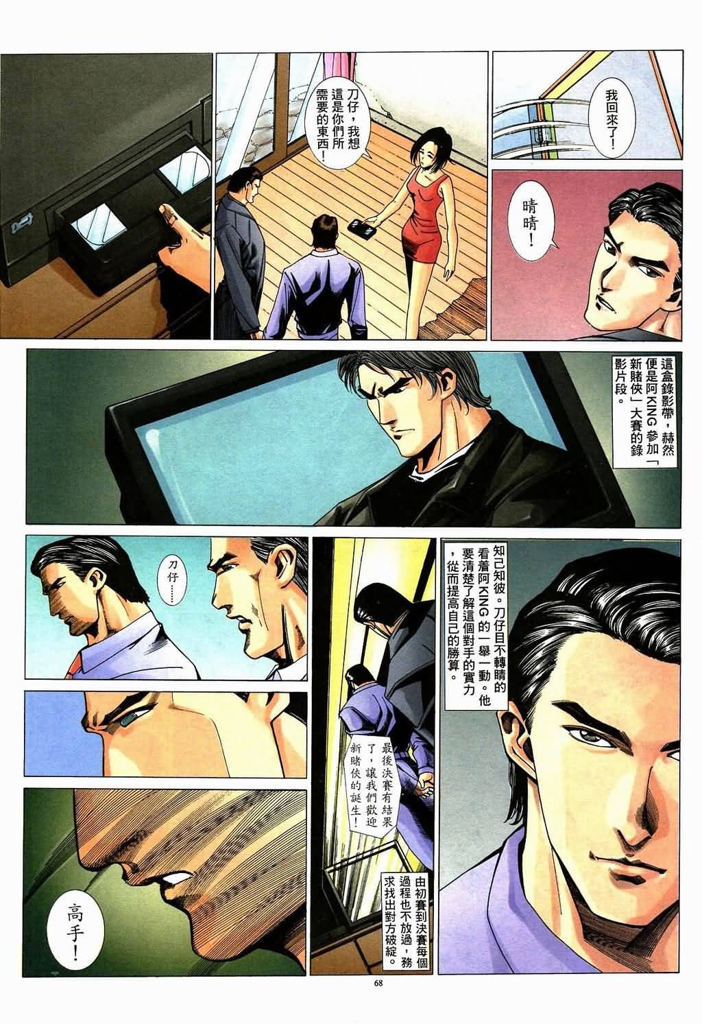 第3话