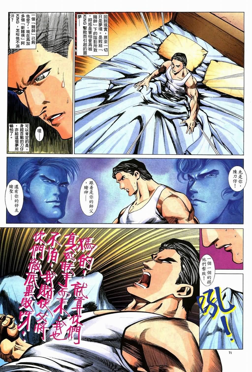 第3话