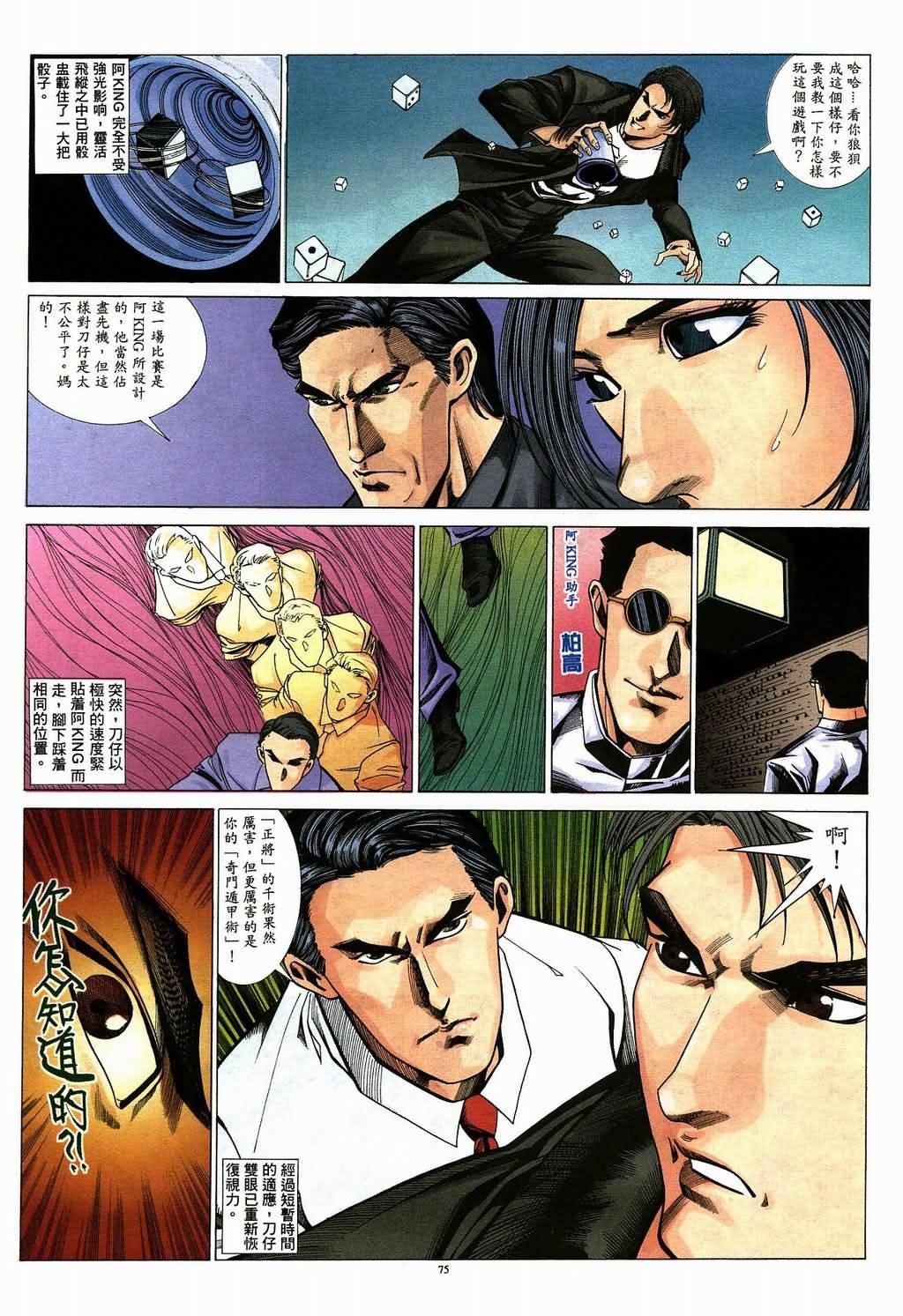 第3话