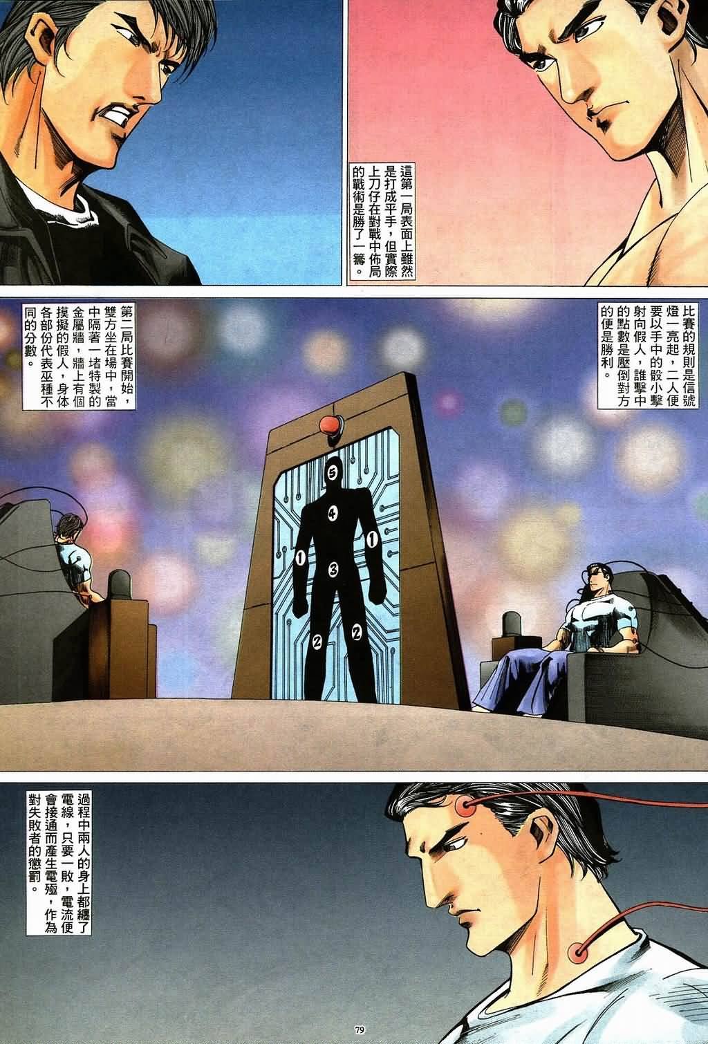 第3话