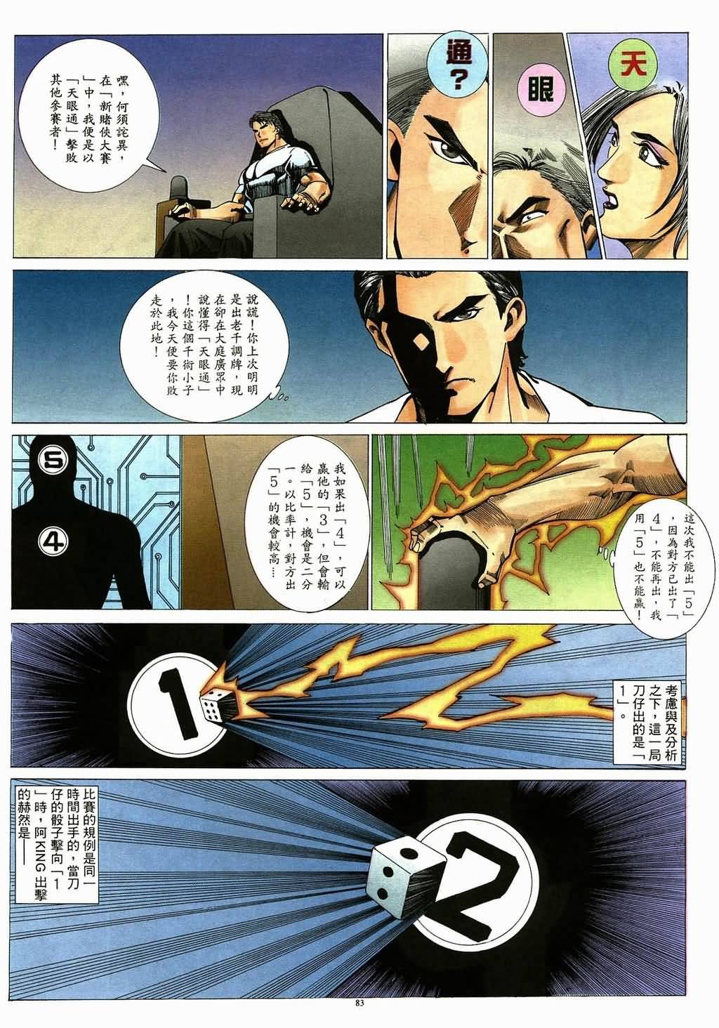 第3话