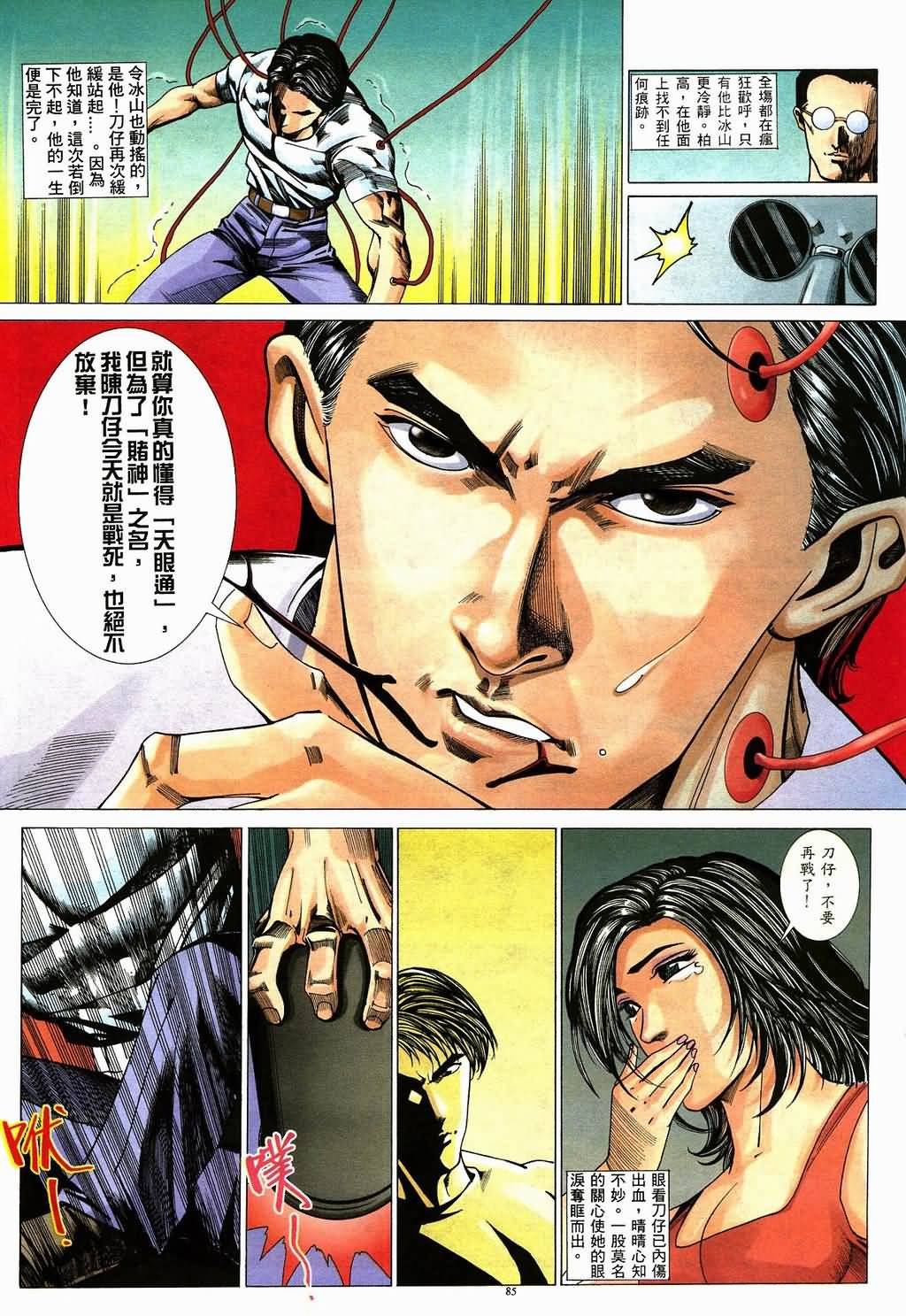 第3话