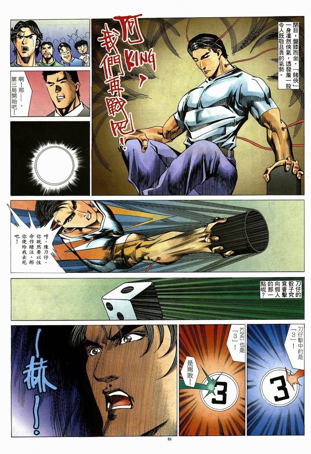 第3话