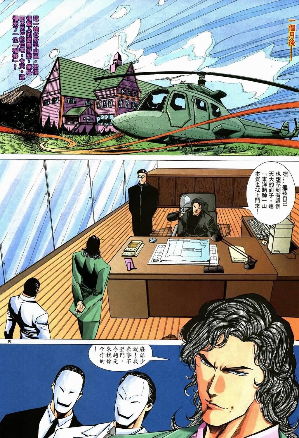 第3话