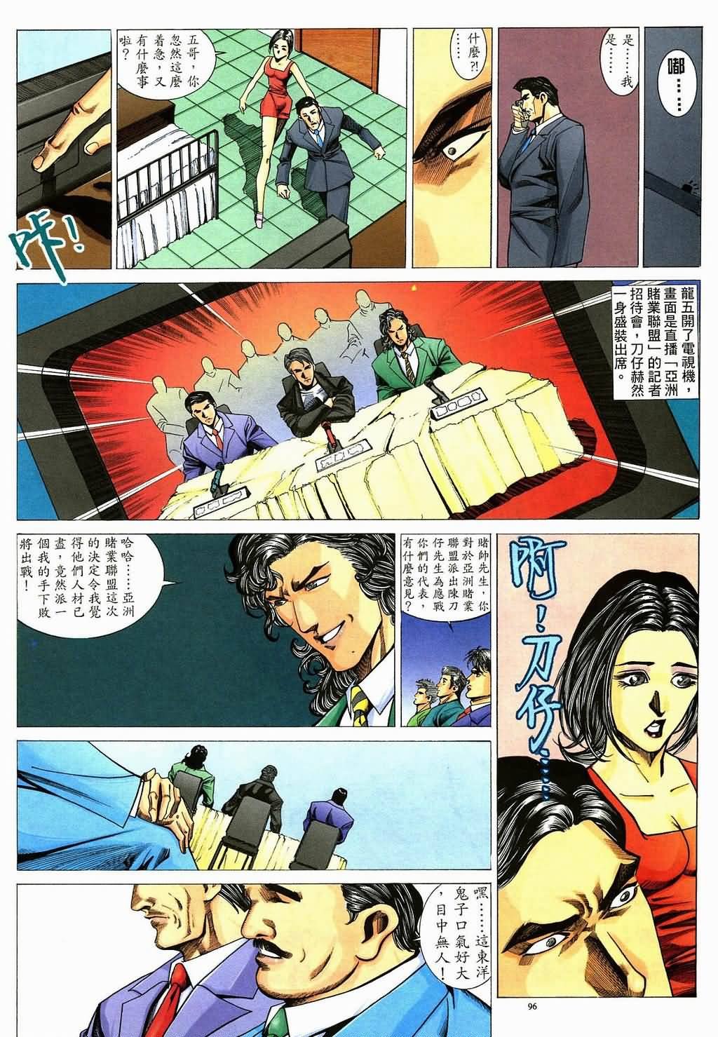 第4话