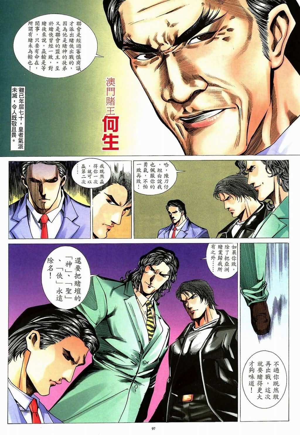 第4话